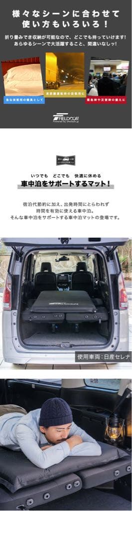 フィールドアインフレータブルマット 10cmMサイズ