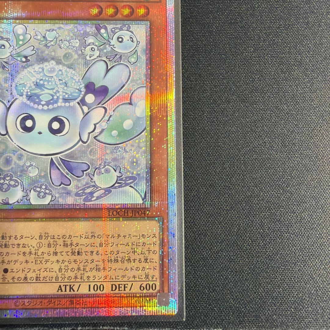 遊戯王　マルチャミーフワロス　プリシク　➕シークレット