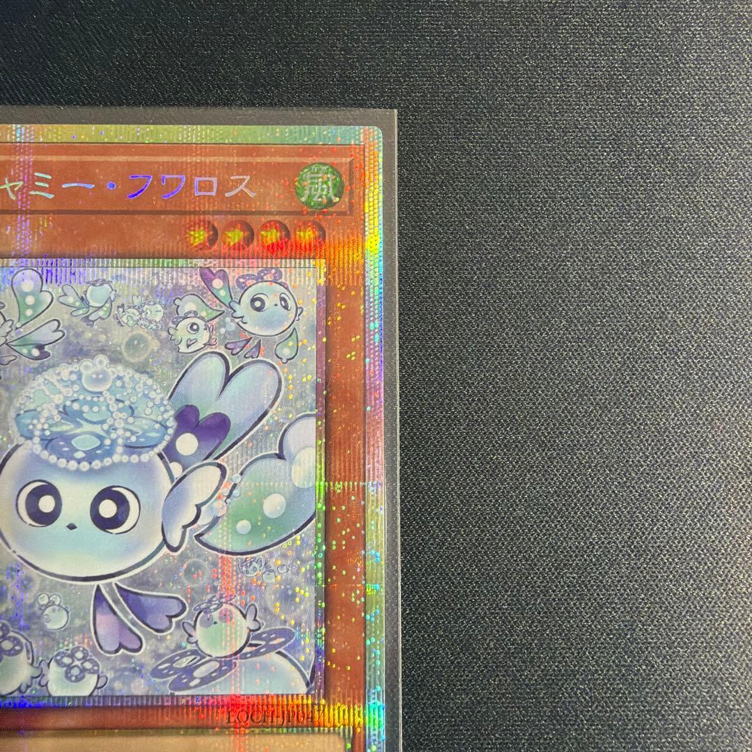 遊戯王　マルチャミーフワロス　プリシク　➕シークレット