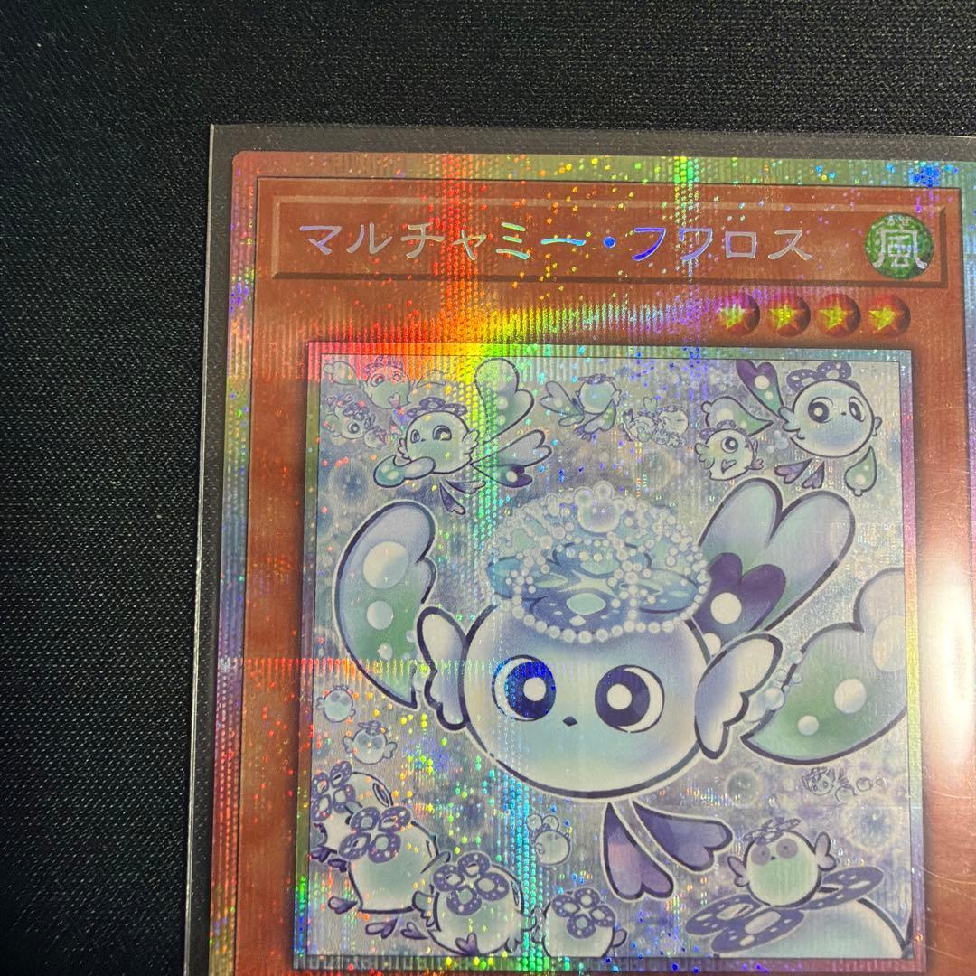 遊戯王　マルチャミーフワロス　プリシク　➕シークレット