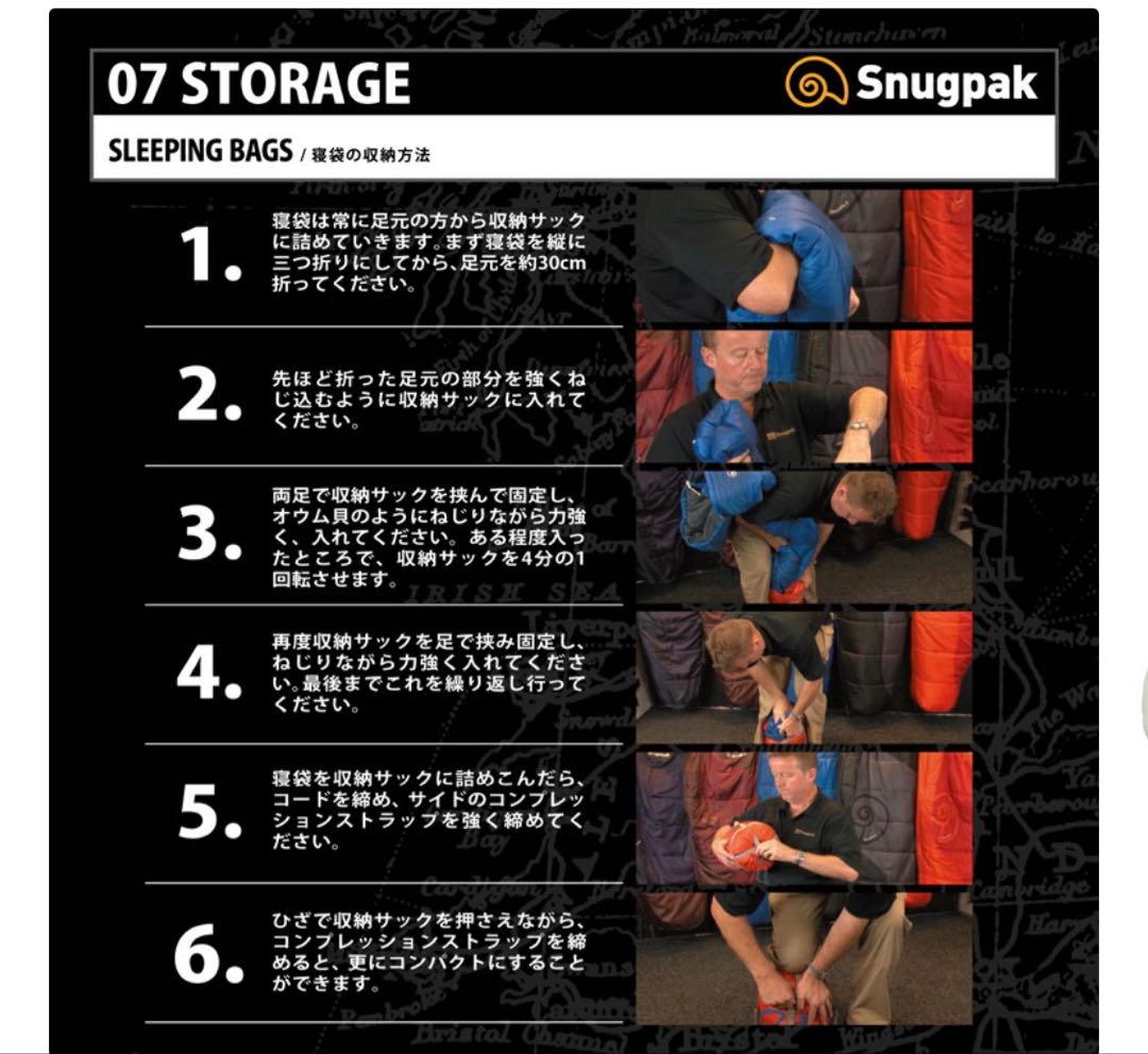 Snugpak Mariner SQ 寝袋スナグバック