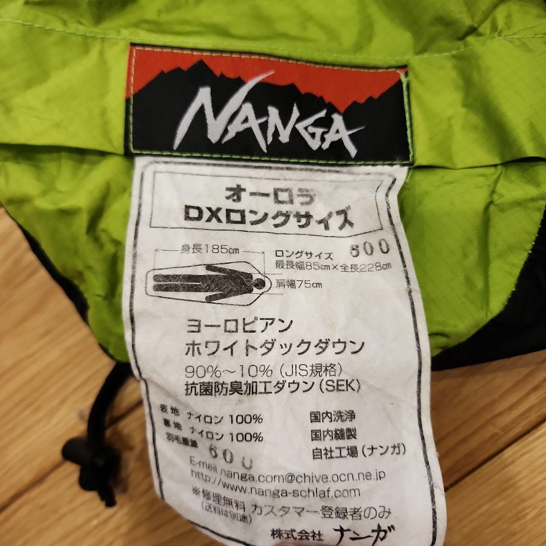 NANGA オーロラDXロング600