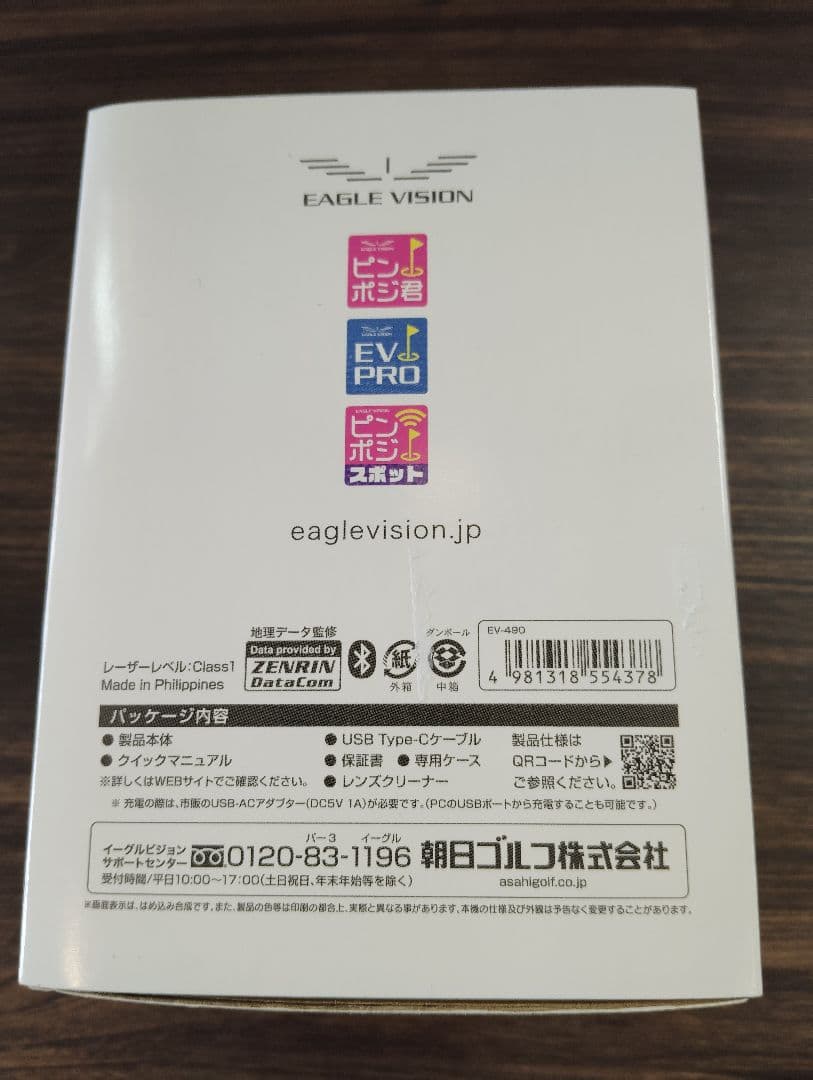 【新品】EAGLE VISION XI GPSナビ