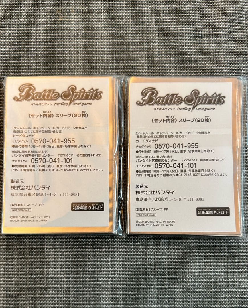 バトスピ　バトルスピリッツ　公式スリーブ　覇王マナカ&六楯の皇帝ケイ40枚　新品