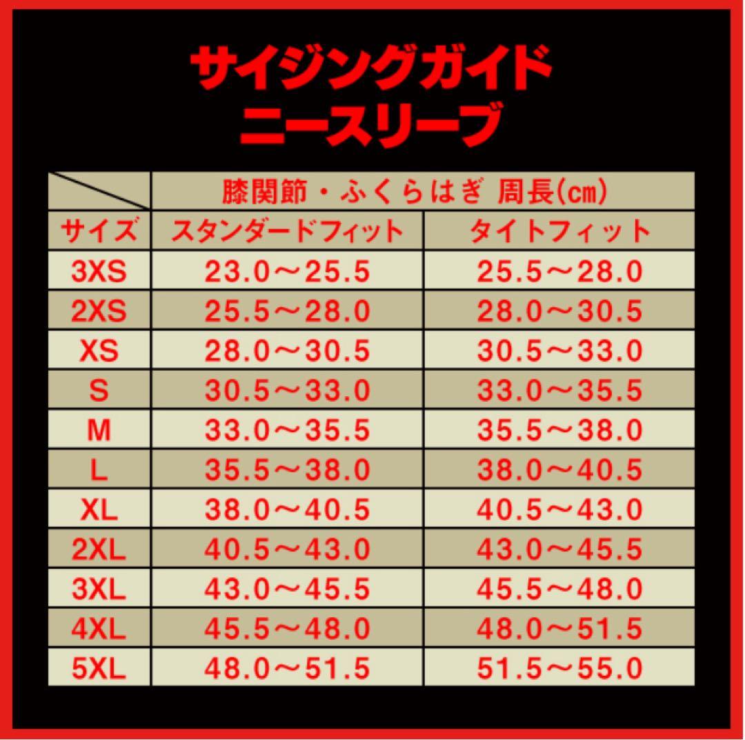 SBD ニースリーブ Mサイズ パワーリフティング