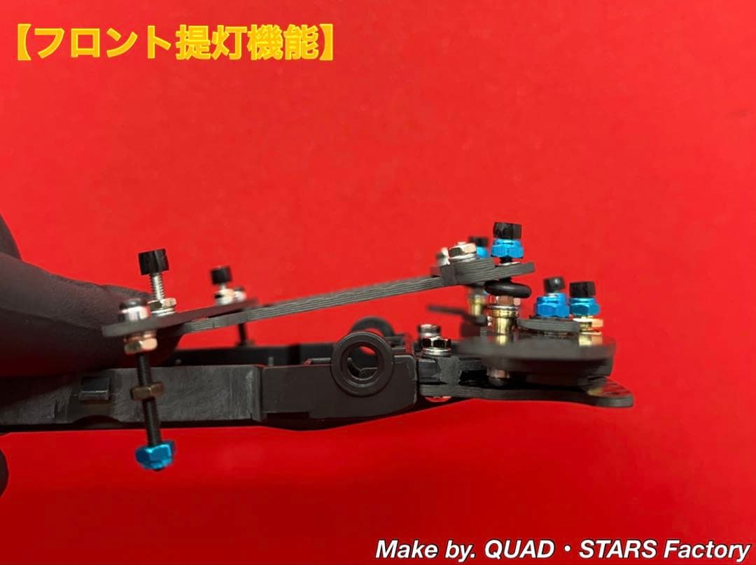 【ミニ四駆・VZ用】2軸ATピボット＋フロント提灯＋1軸アンカー＋リヤスキッド