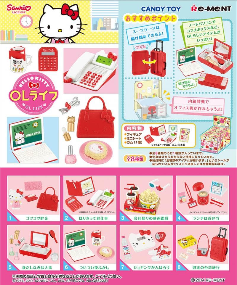 リーメント　ハローキティOLライフ　全８種類　袋未開封　少し訳あり