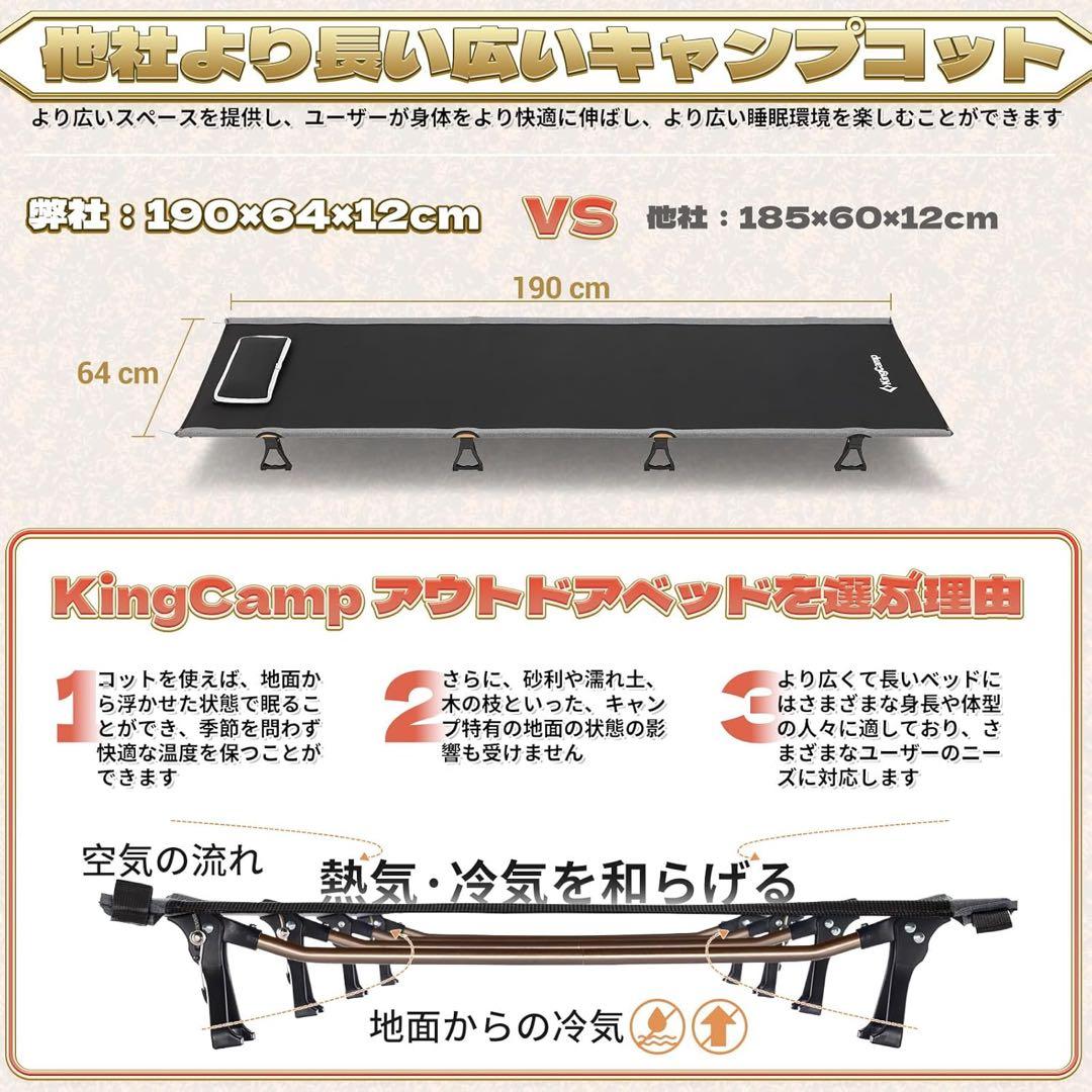 KingCamp アウトドアベッド 超軽量 キャンプ コット