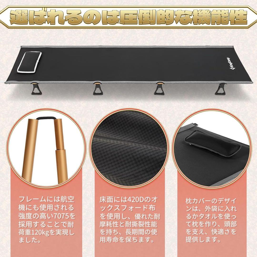 KingCamp アウトドアベッド 超軽量 キャンプ コット