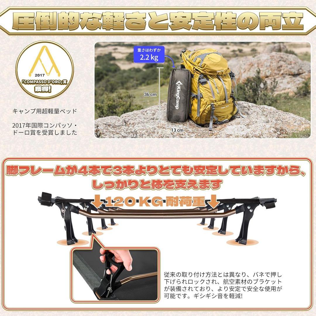 KingCamp アウトドアベッド 超軽量 キャンプ コット