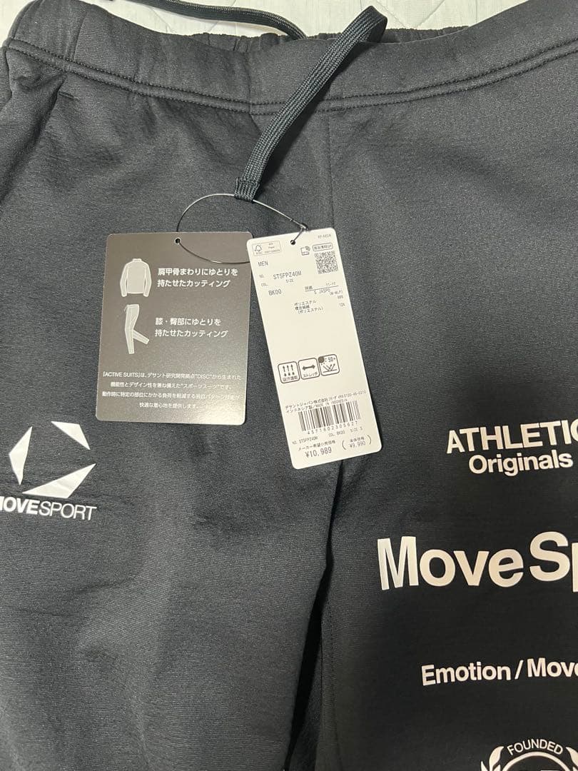 デサントMoveSport スウェットパンツ 石川祐希選手着用モデル新品未使用
