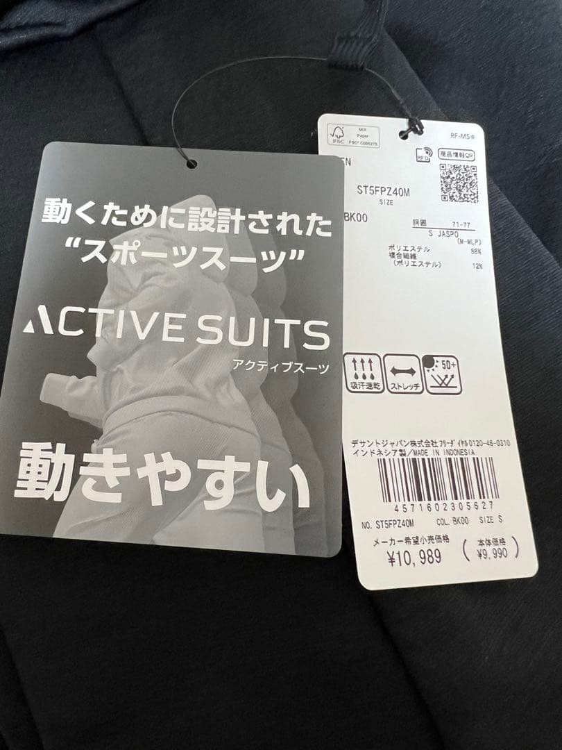 デサントMoveSport スウェットパンツ 石川祐希選手着用モデル新品未使用