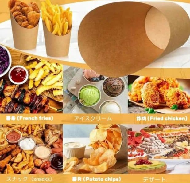 【1000個】 食品容器 ポテトカップ クラフト紙 紙コップ 使い捨て