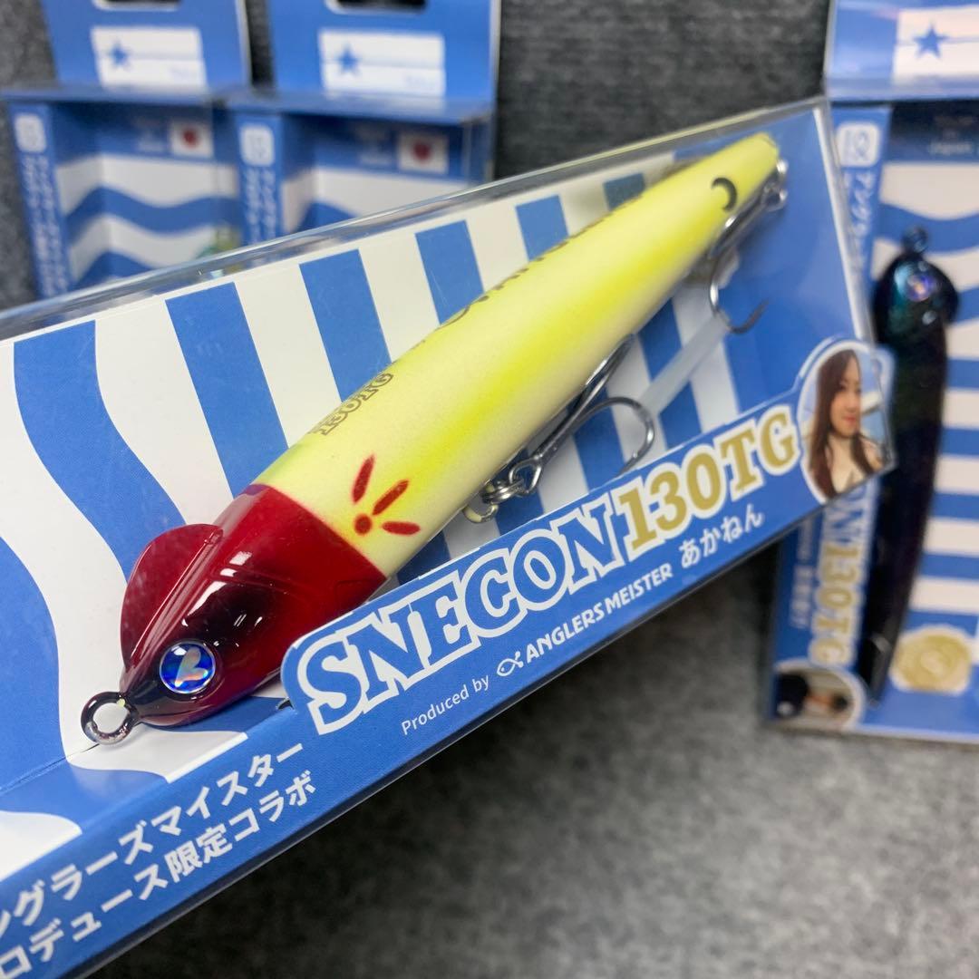 ■最終価格■ ブルーブルー × アングラーズ　スネコン130TG ４個セット