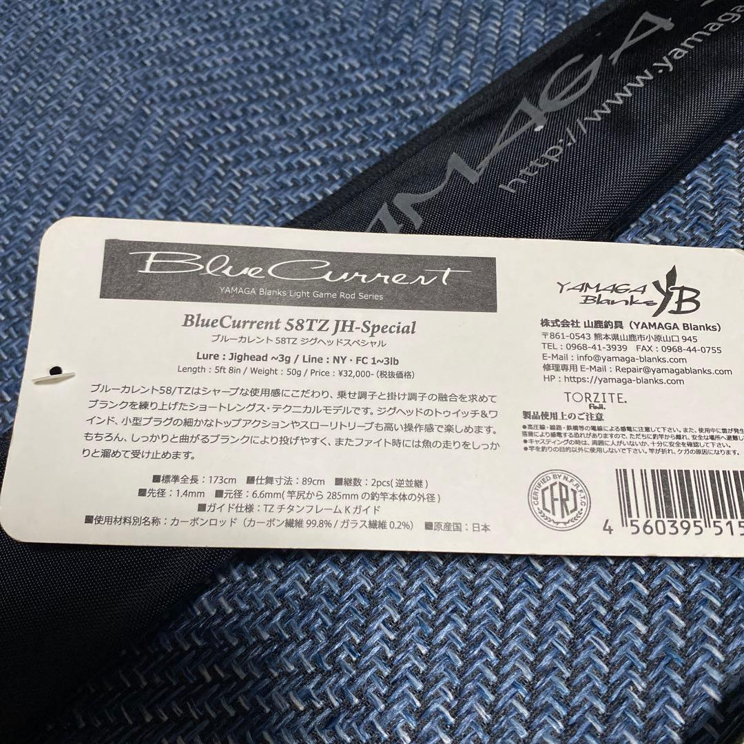 最終値下げ【美品】ブルーカレント 58TZ JH Special