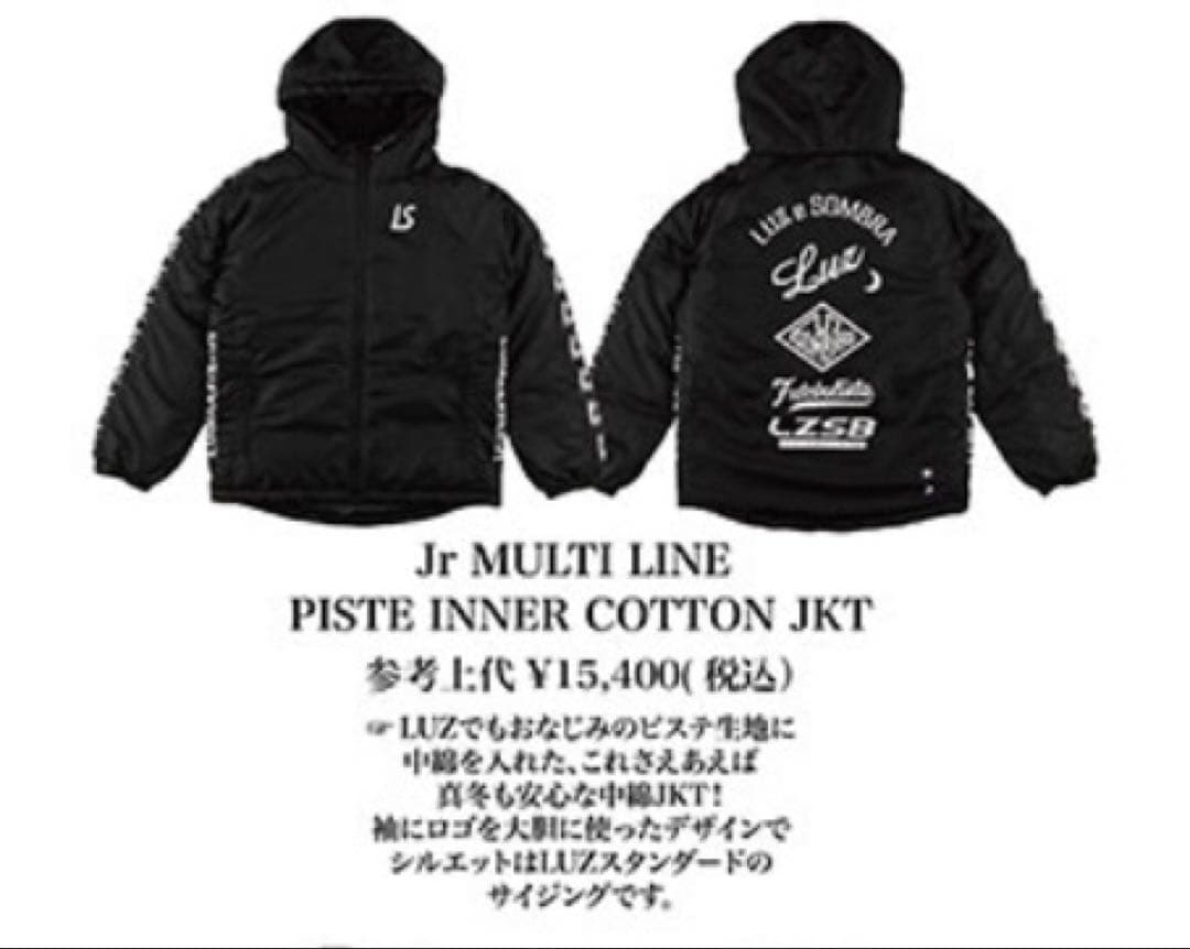 LUZeSOMBRA ルースイソンブラ　サッカー　アウター　150