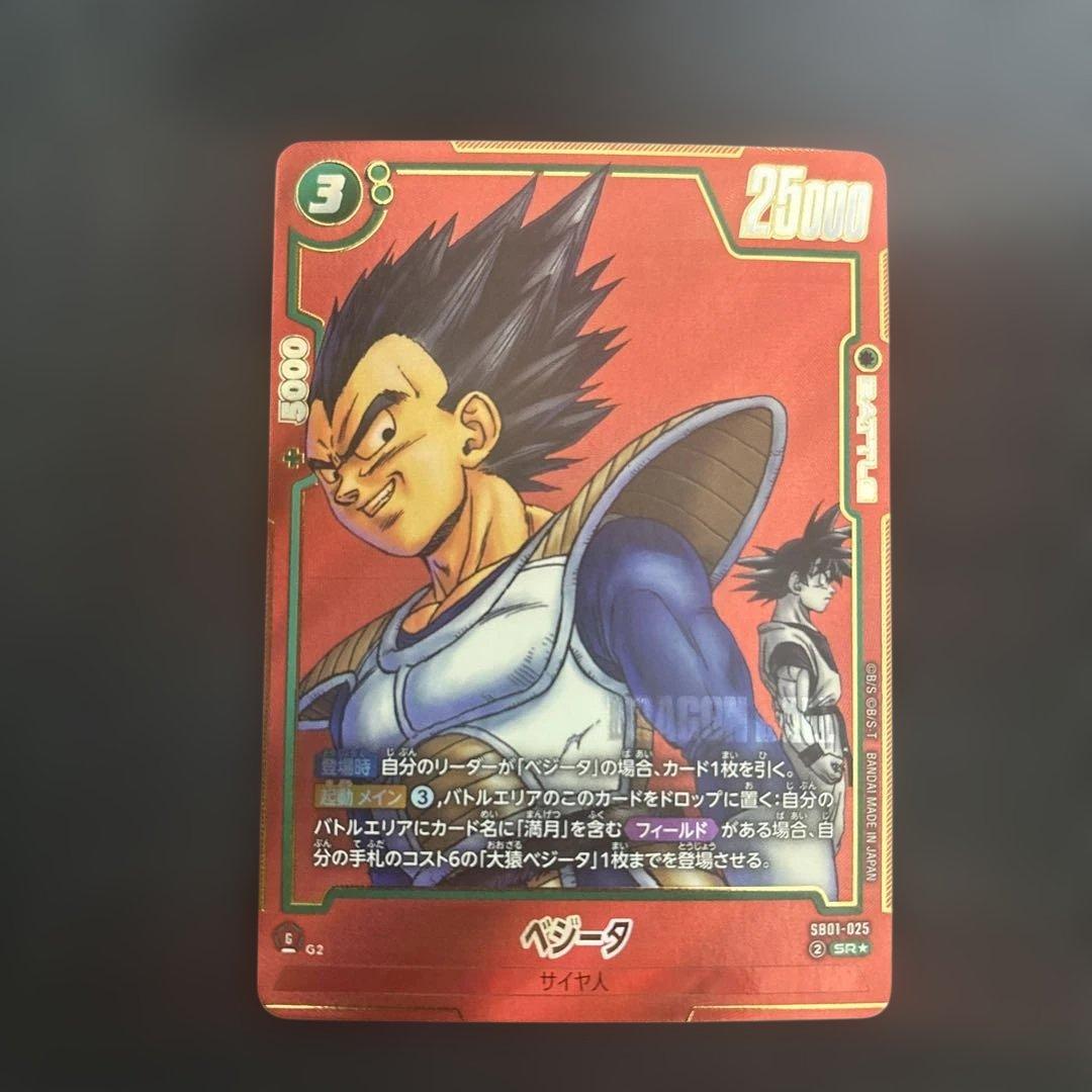 石*！様 ドラゴンボールフュージョンワールド マンカブースター　カードセット