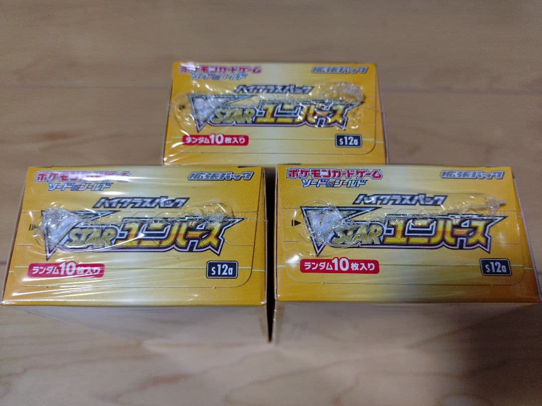 ポケモンカード　Vstarユニバース　未開封　3box　シュリンク付き②