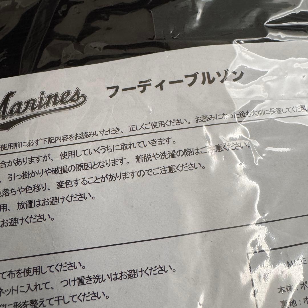 安心の匿名発送 千葉ロッテマリーンズ フーディーブルゾン ブラック XL ピンズ