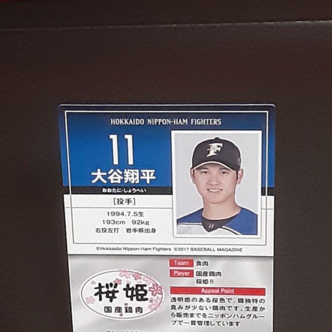 【非売品】大谷翔平2017ホームランソーセージカード3枚セット金サイン入り限定版