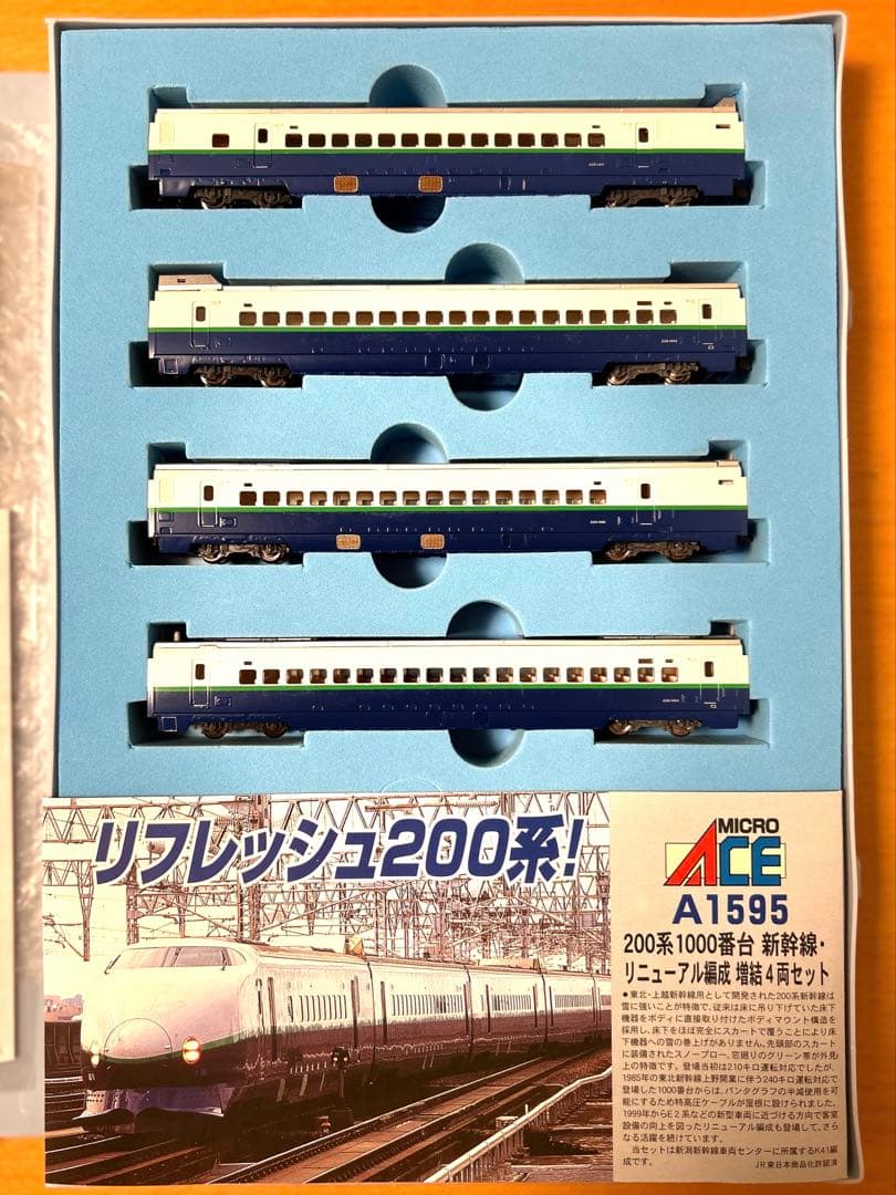 #MICROACE リフレッシュ200系 10両セット Nゲージ