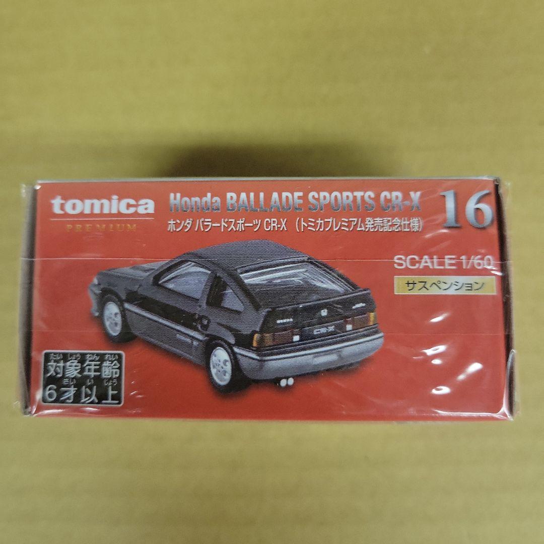 【未開封】トミカプレミアム発売記念仕様　日本車まとめ売り　7台