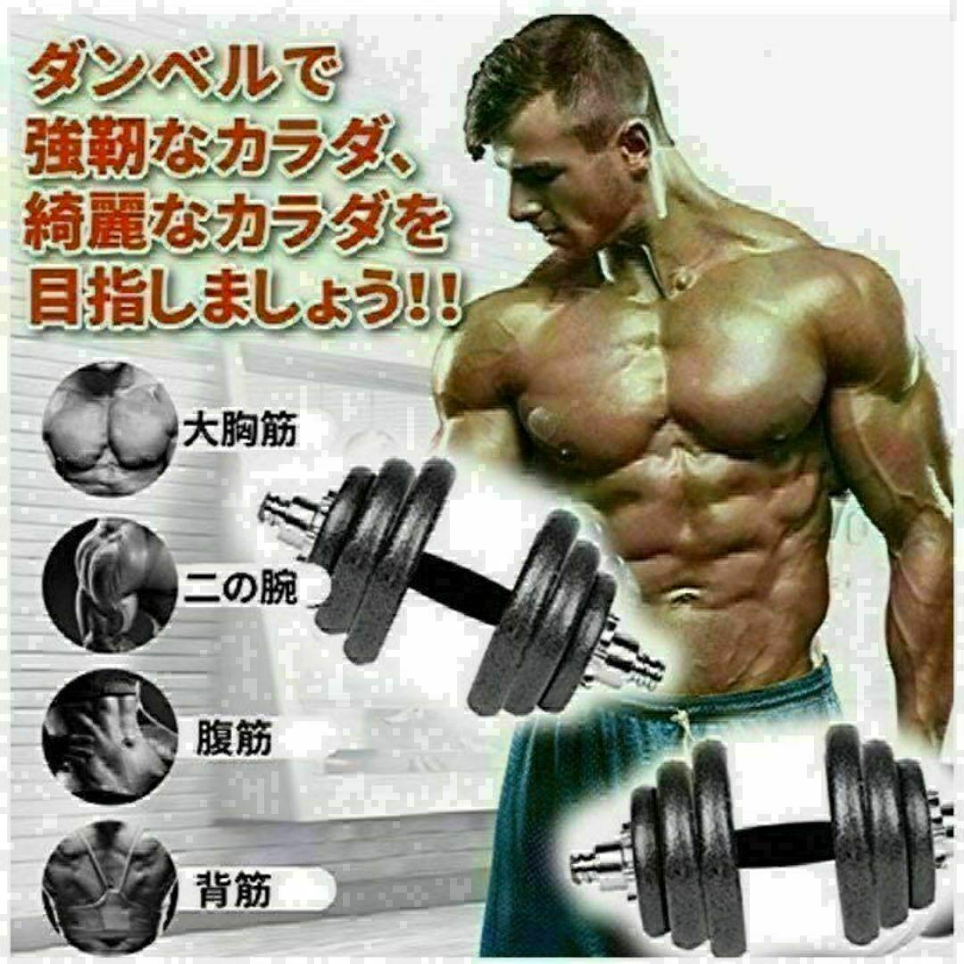 送料込大人気ダンベル鉄アレイアジャスタブル20kg ダンベル ホームジム 筋トレ