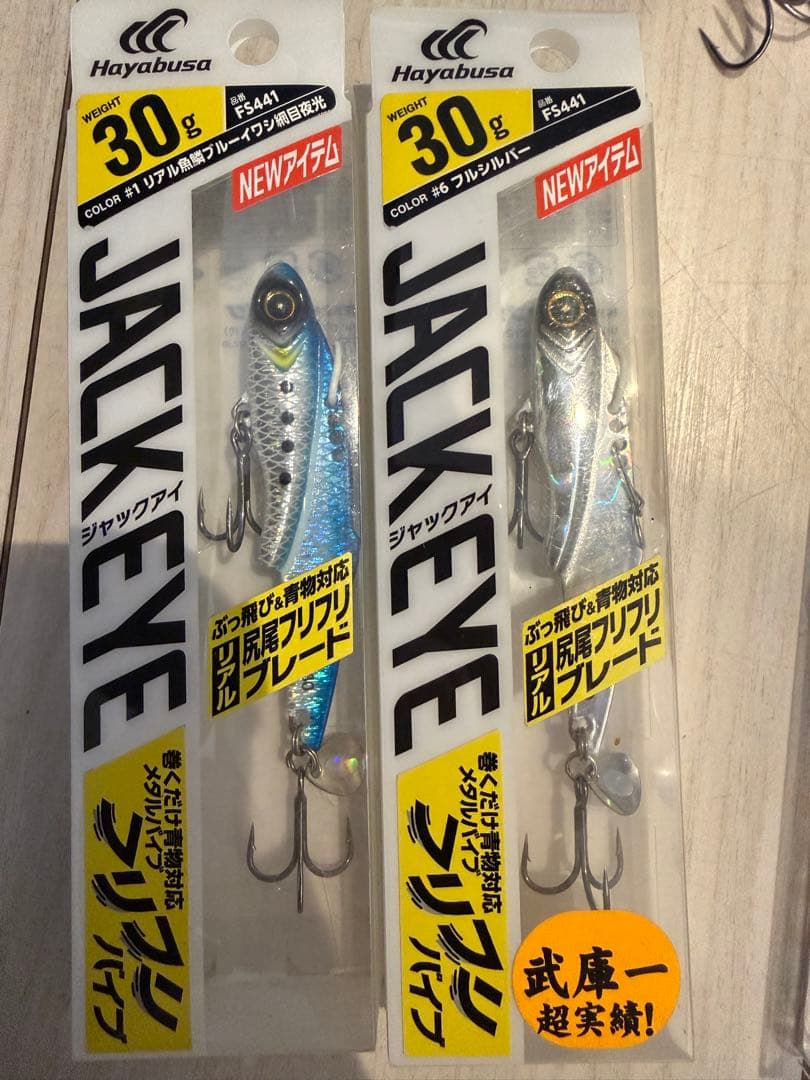 ショアジギング 未開封神フォール ジャックアイ 使用済セットアッパー
