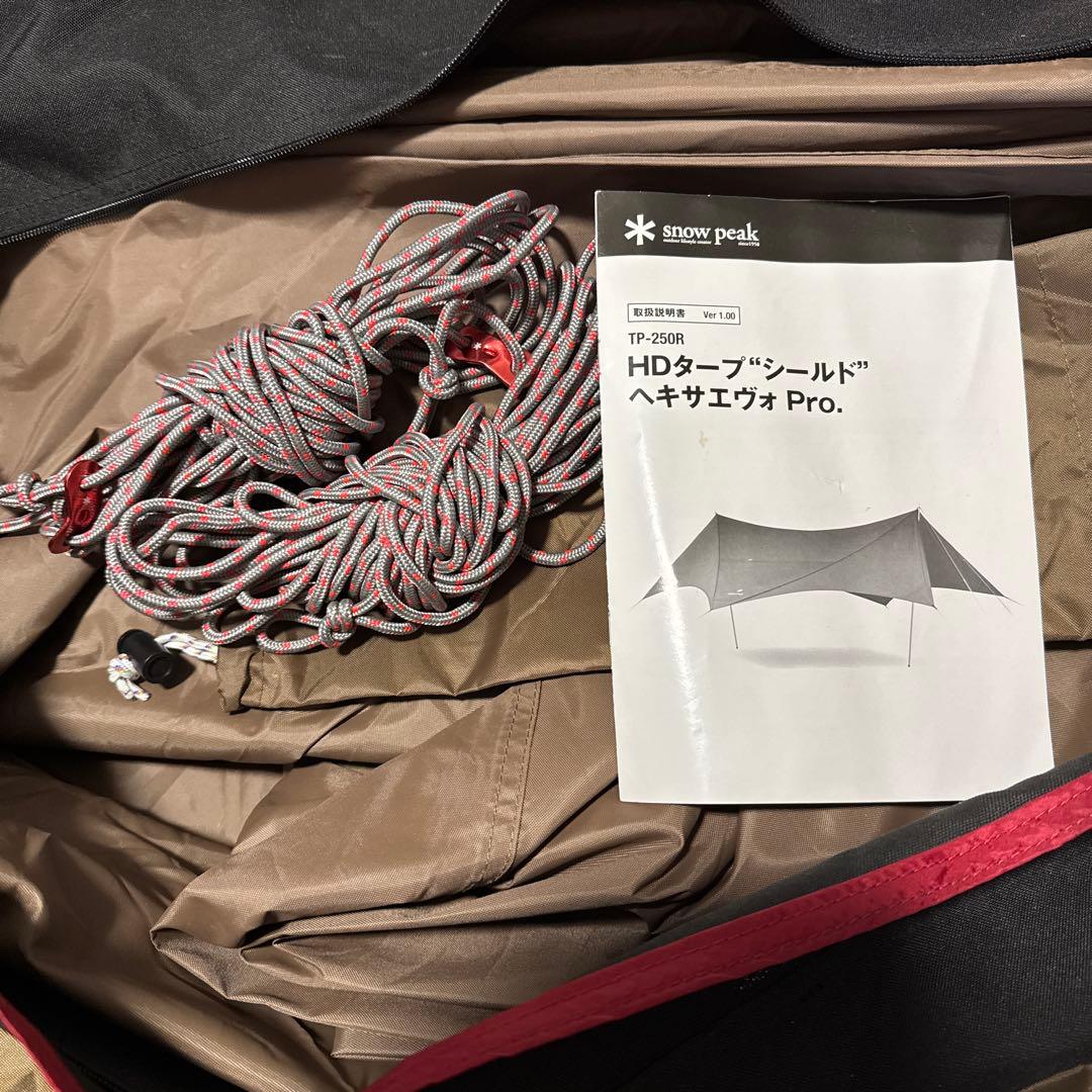 peak TP-250R ヘキサエヴォProHDタープウイングボール付き
