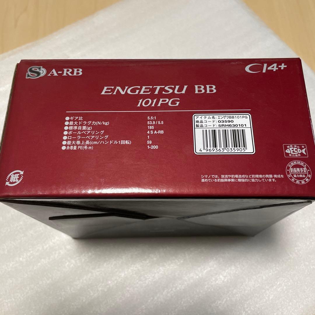 ぽ*む様 SHIMANO ENGETSU BB 101PG 両軸リール
