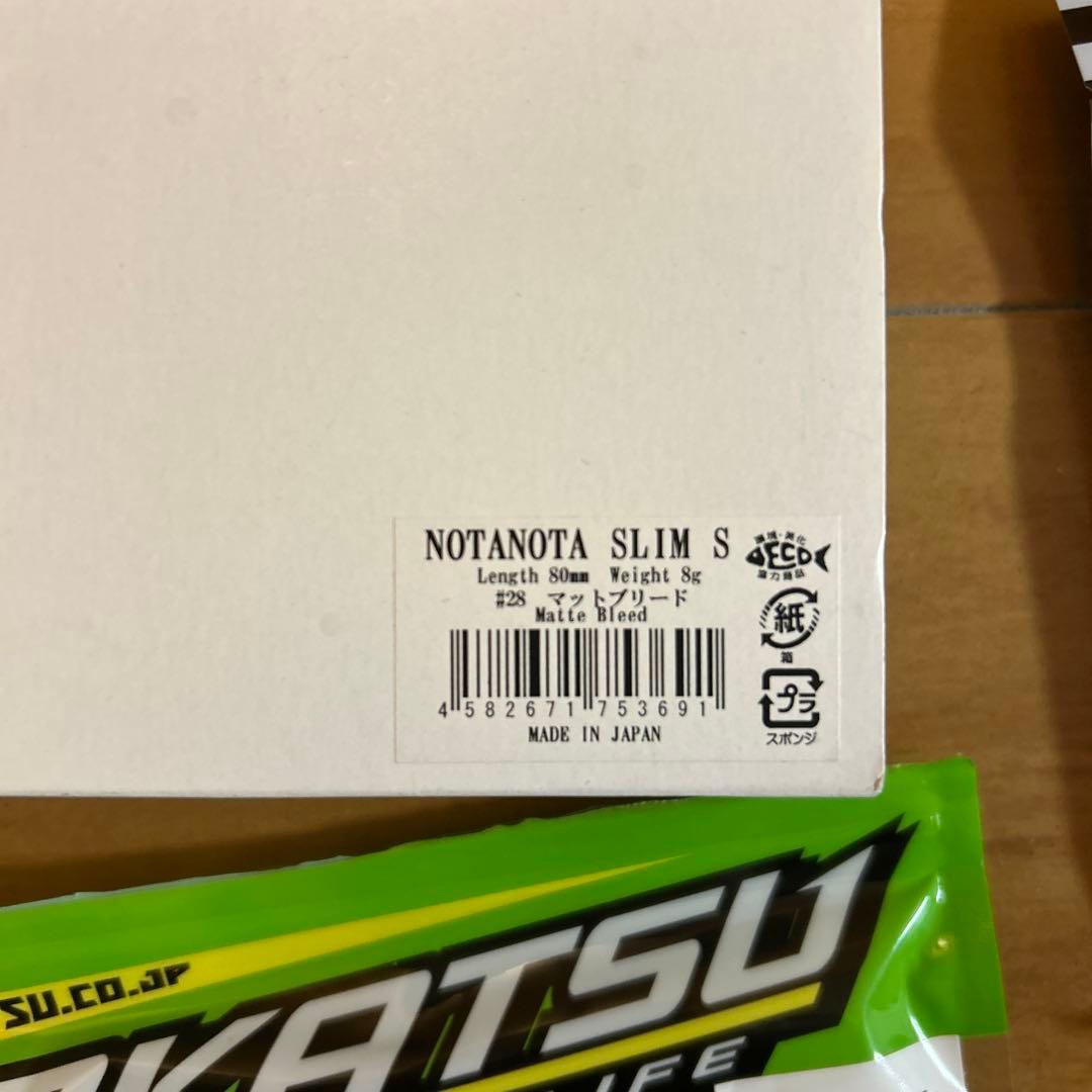 ルアーセット ノタノタスリム他11点