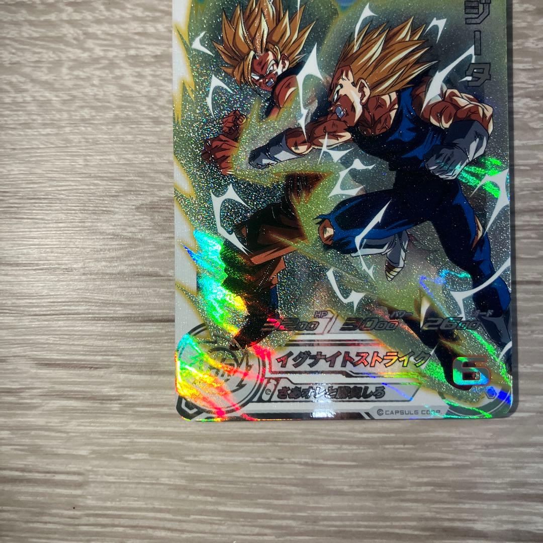 スーパードラゴンボールヒーローズ ベジータ MM5-022DA
