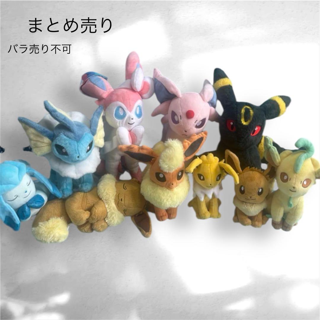 ポケモンぬいぐるみ／イーブイ進化系 まとめ売り(10個)