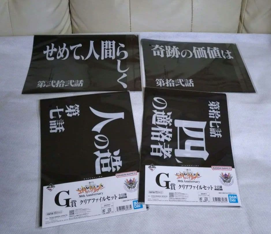 一番くじ　エヴァンゲリオン　ラストワン　初号機　クリアファイル付