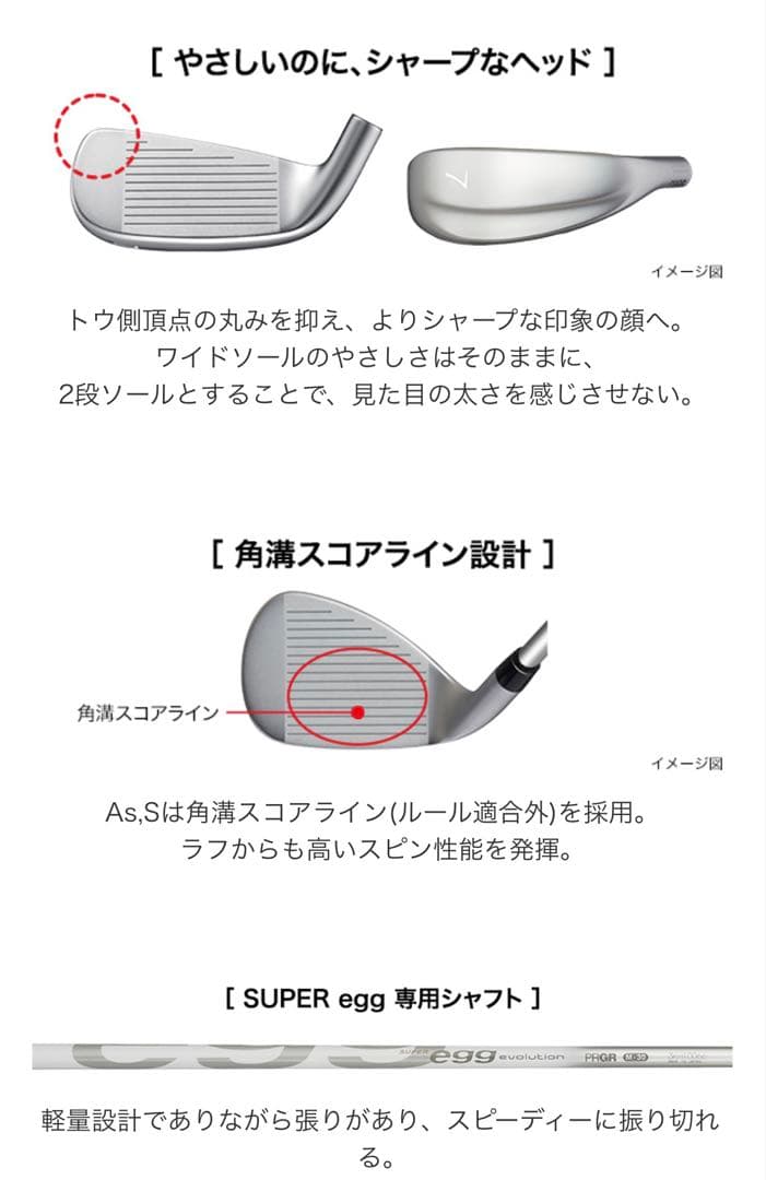レディース SUPER egg アイアン(2024)高反発モデル #8