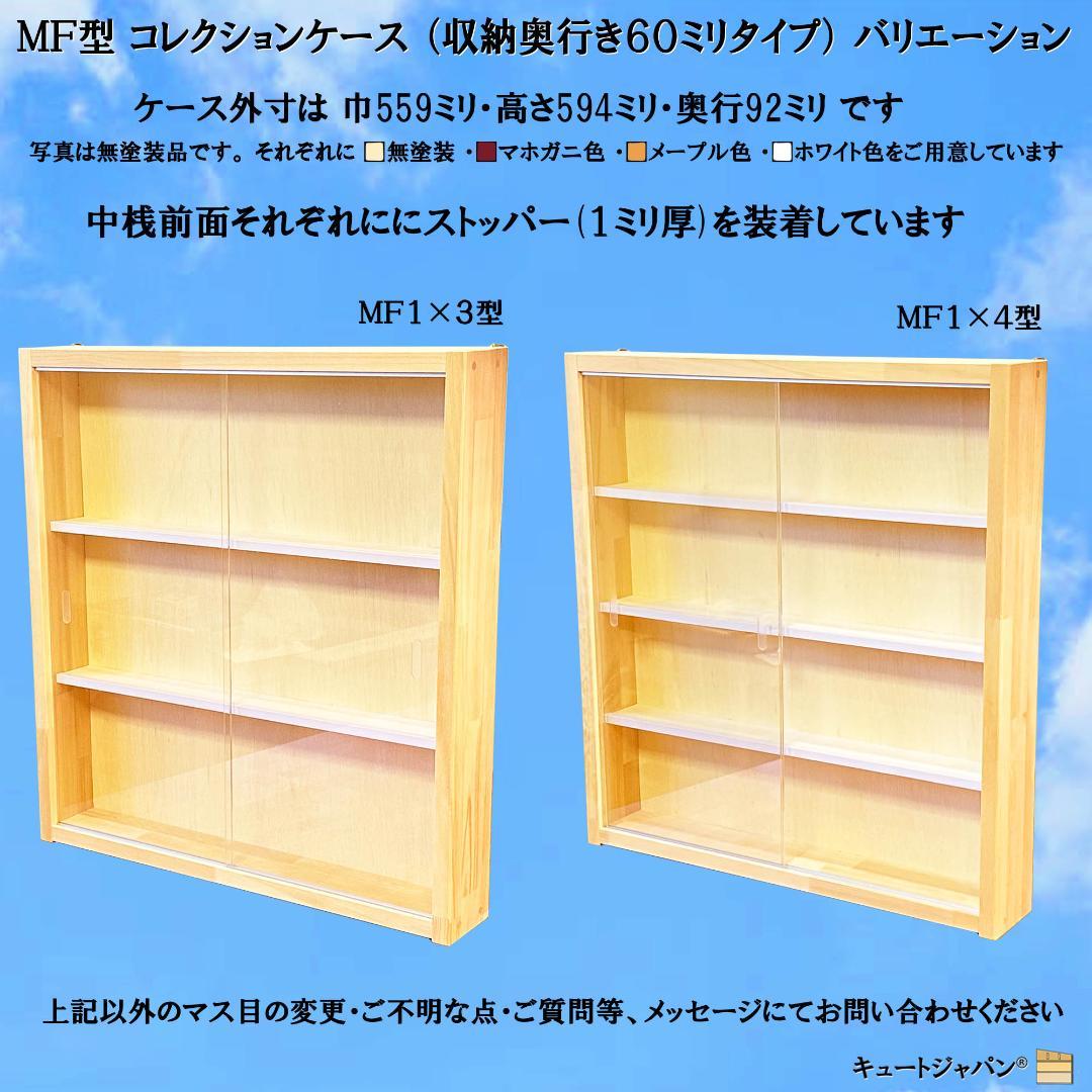 ゴルフボール収納 コレクションケース マホガニ色塗装 アクリル障子付 日本製