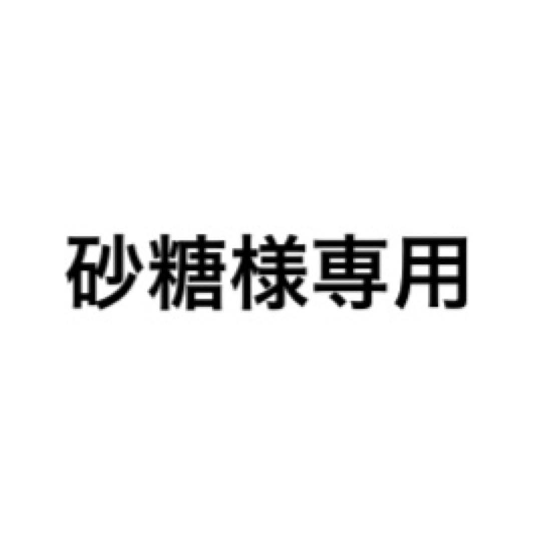砂糖
