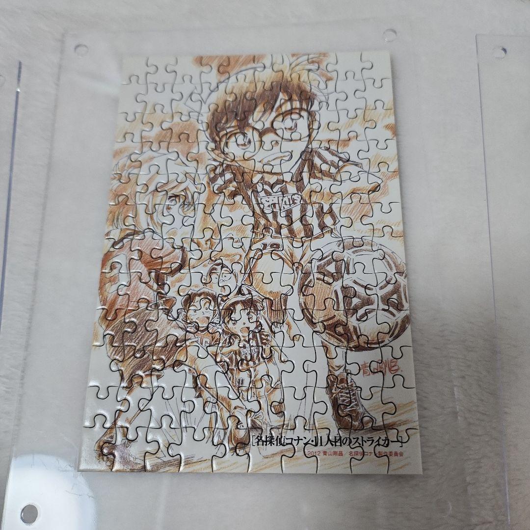 コナン 青山先生 直筆原画ポスター ジグソーーパズル ミニ120ピース 劇場版