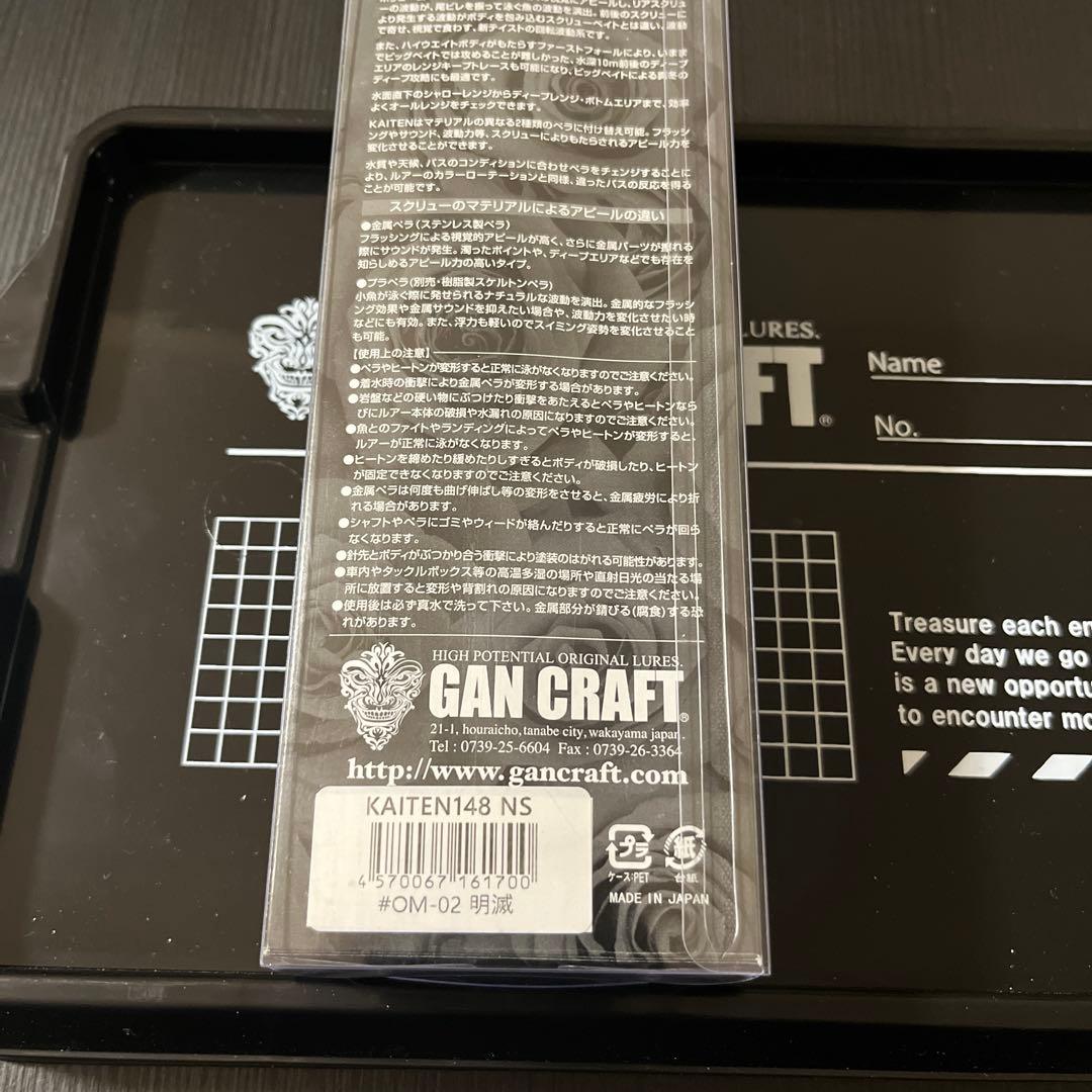 釣りフェス 2026 限定 GAN CRAFT KAITEN 148 NS 明滅