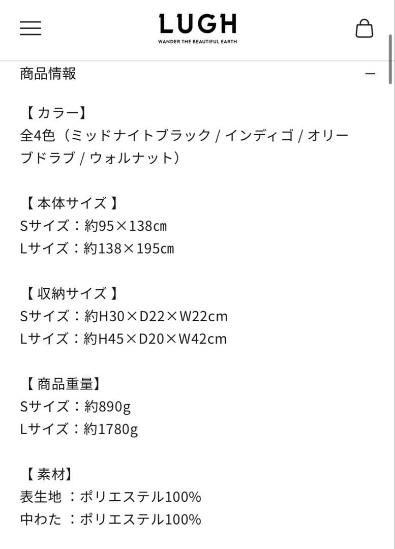 LUGH/魔法瓶ブランケット6層*2025年冬モデル(インディゴブルー/S)