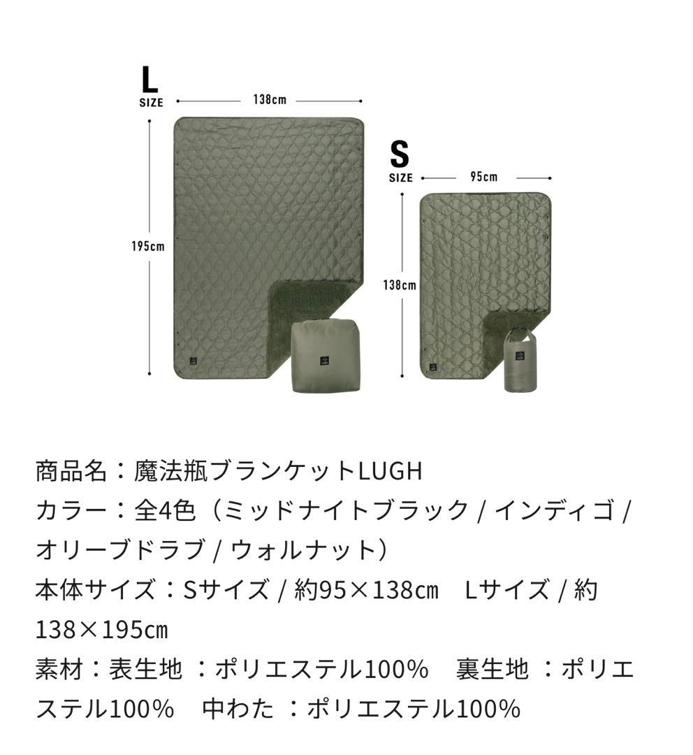 LUGH/魔法瓶ブランケット6層*2025年冬モデル(インディゴブルー/S)