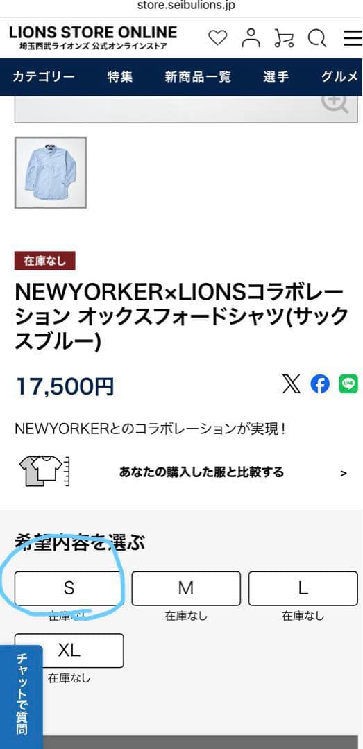 NEWYORKER×LIONSコラボ オックスフォードシャツ