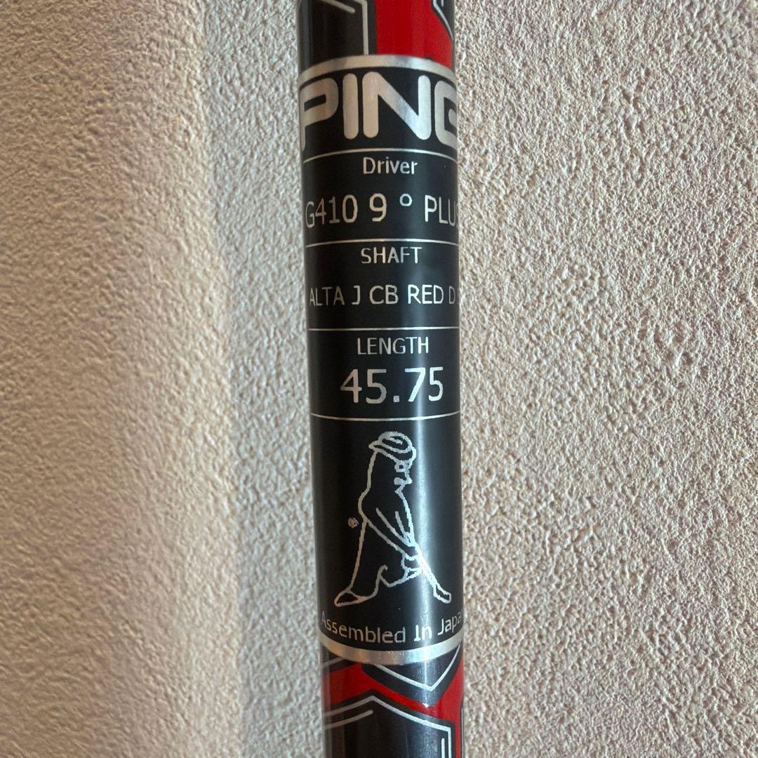 PING G410 PLUS ドライバー10.5° ALTA J CB RED