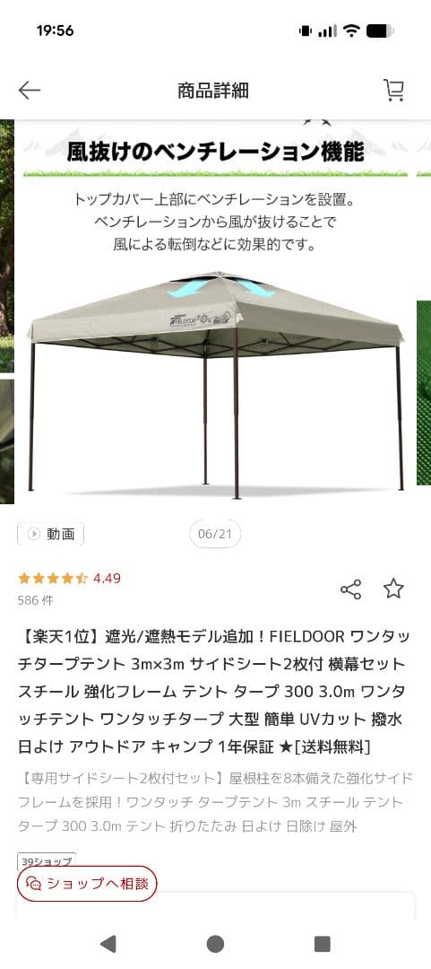 FIELDOOR ワンタッチタープ 3m x 3m ライトベージュ