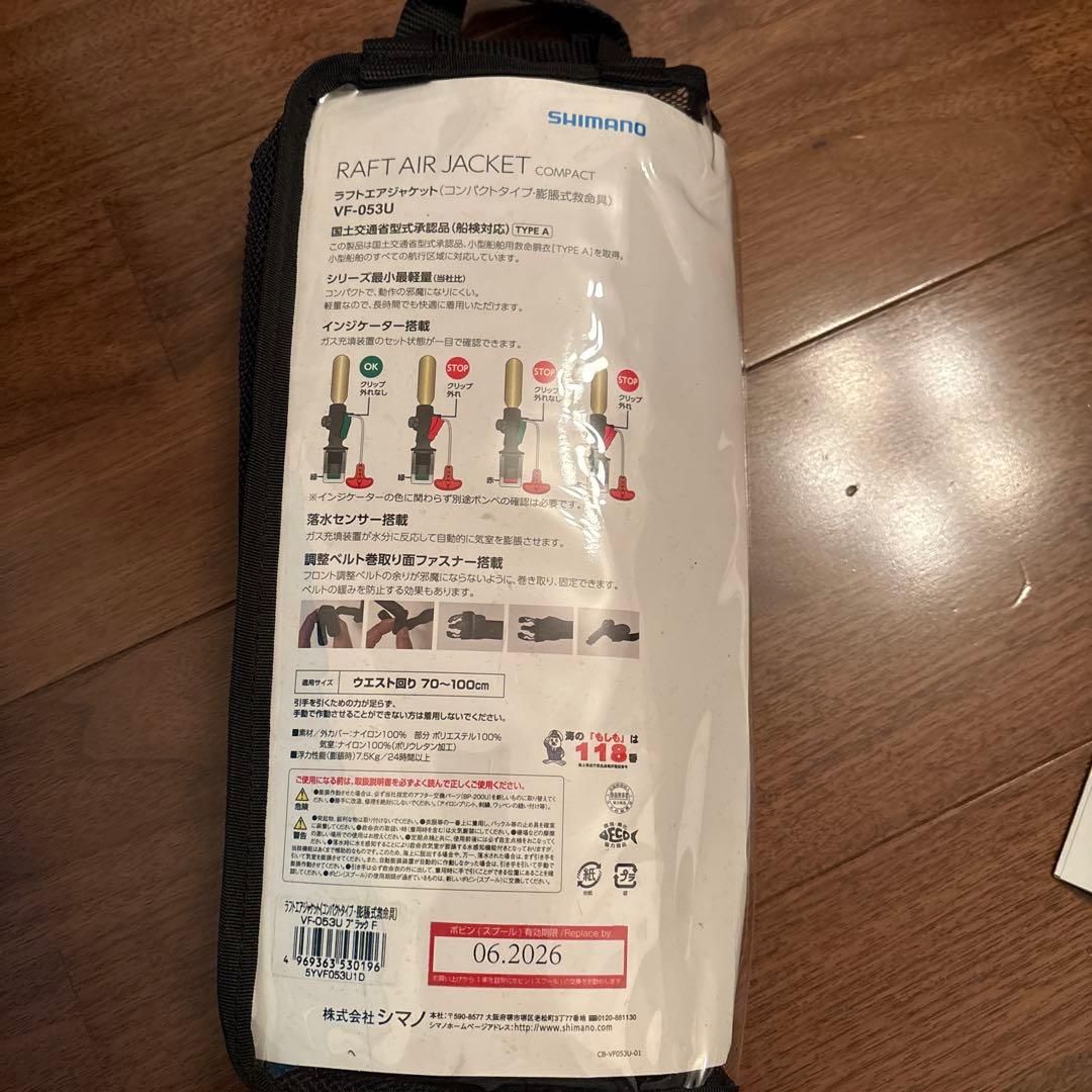 SHIMANO RAFT AIR JACKET TYPE A ブラック