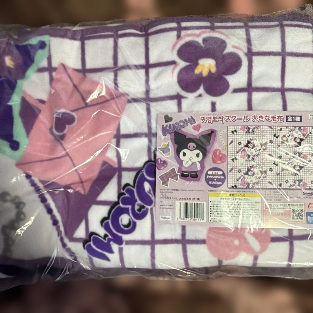 サンリオ クロミ ぬいぐるみ セット