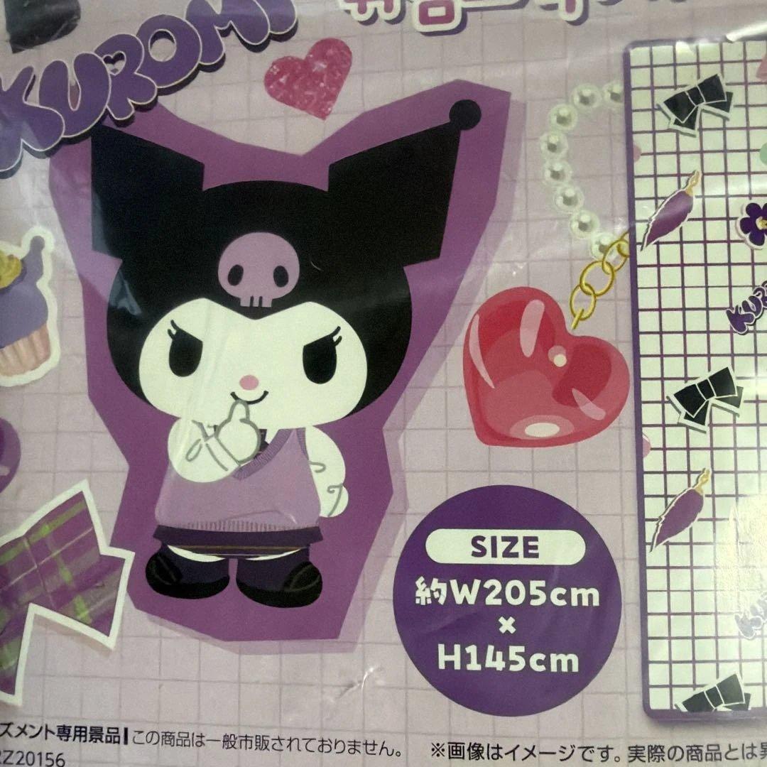 サンリオ クロミ ぬいぐるみ セット