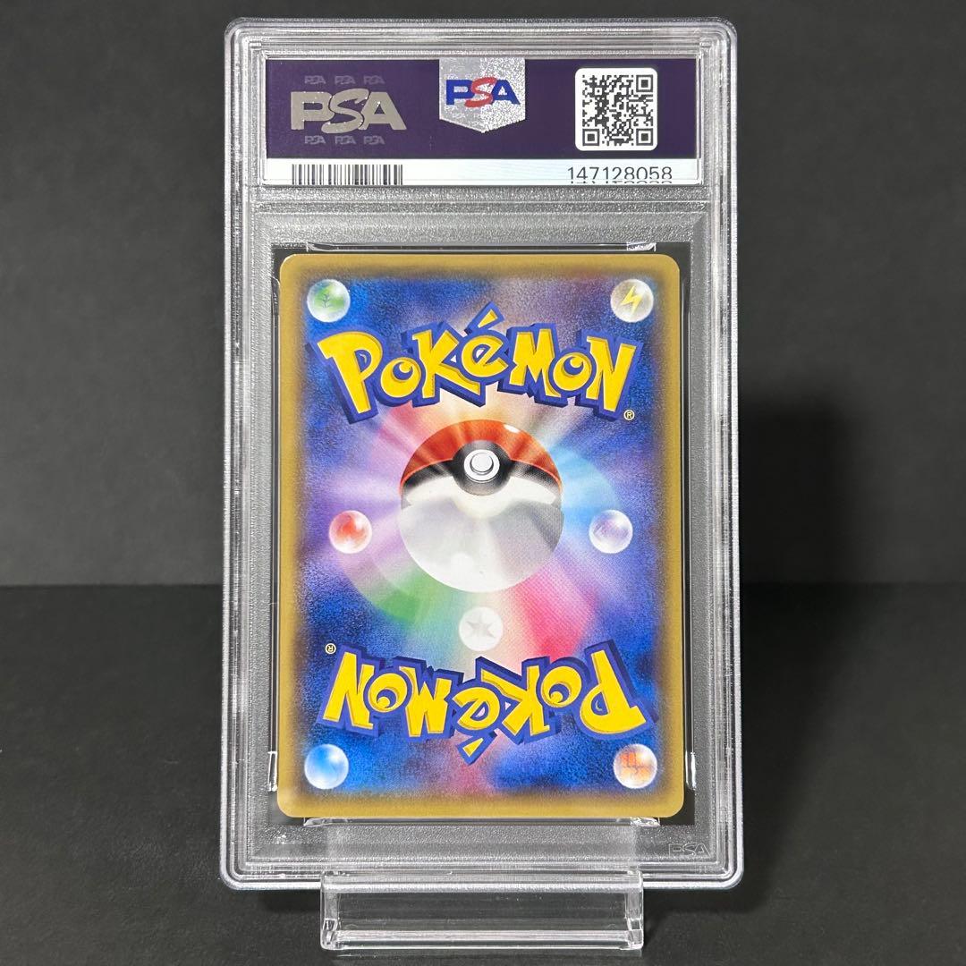 【PSA10/POP251】ゲンガーソウルリンク プロモ Vジャンプ