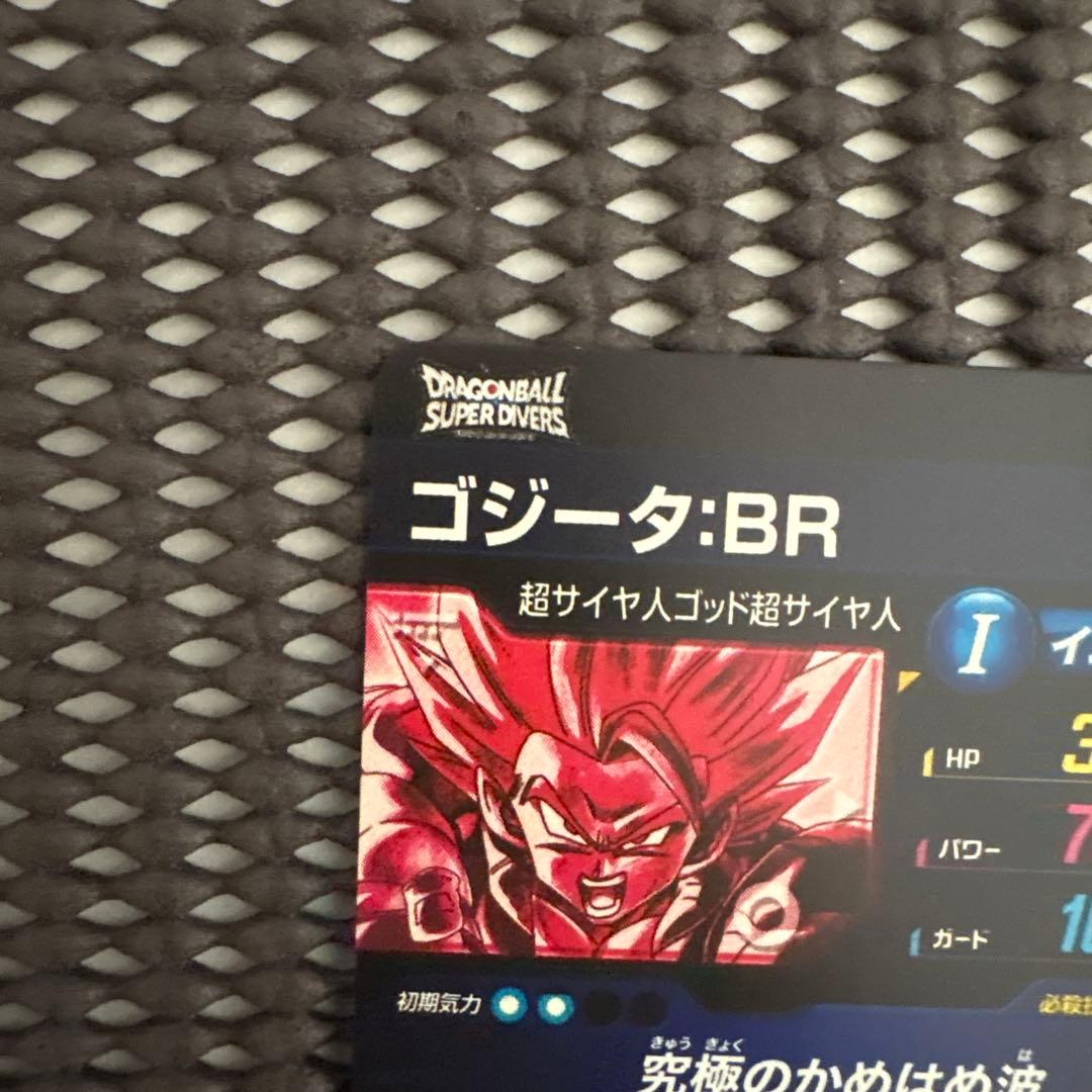 Sdv7-sec2 パラレル　ゴジータ