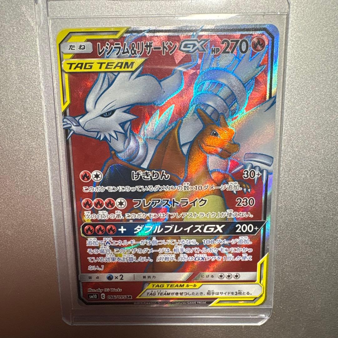 【豪華】リザードンセット GX SR 早い者勝ち